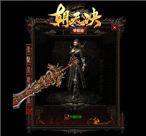 天龙八部私服看不见血