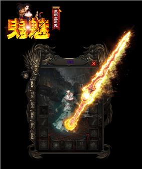 至尊觉醒天龙八部私服